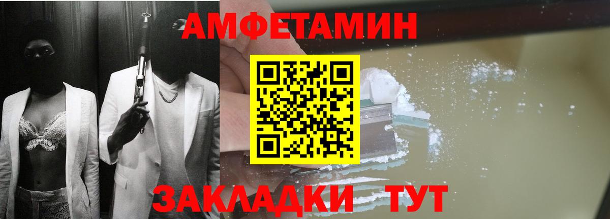 Амфетамин VHQ  Вход с VPN  hydra как зайти  Бердск 