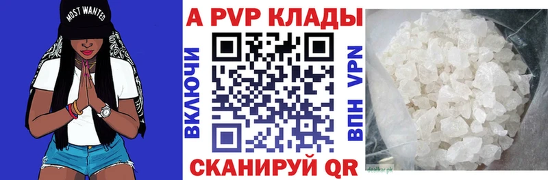 Альфа ПВП кристаллы  Бердск 