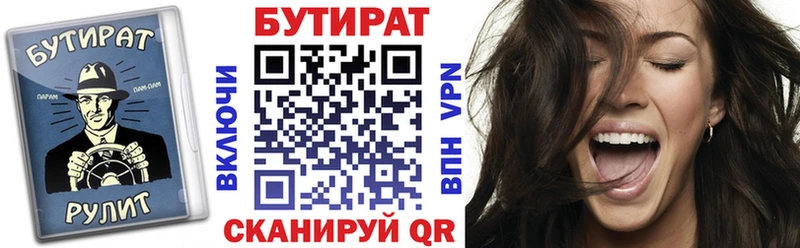 купить  цена  Бердск  мориарти клад  Бутират оксибутират 