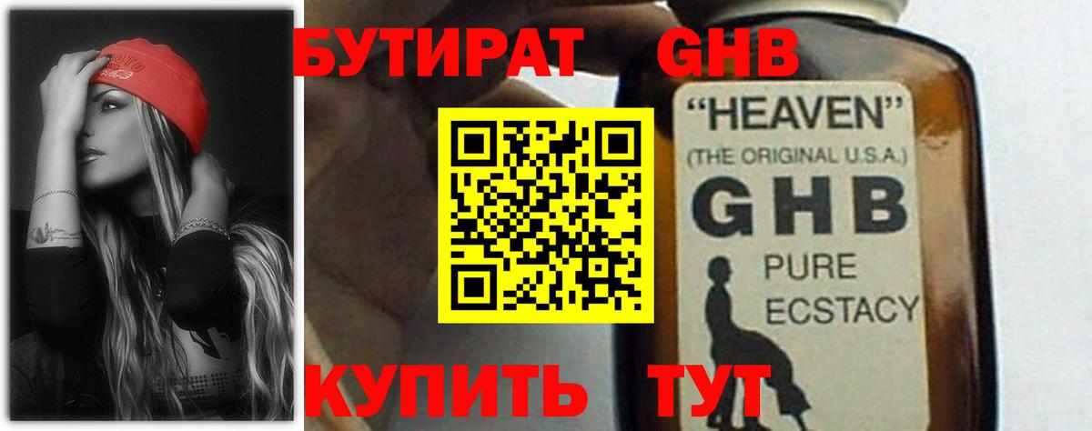Бутират бутик  Вход с VPN  Бутират  Бердск 
