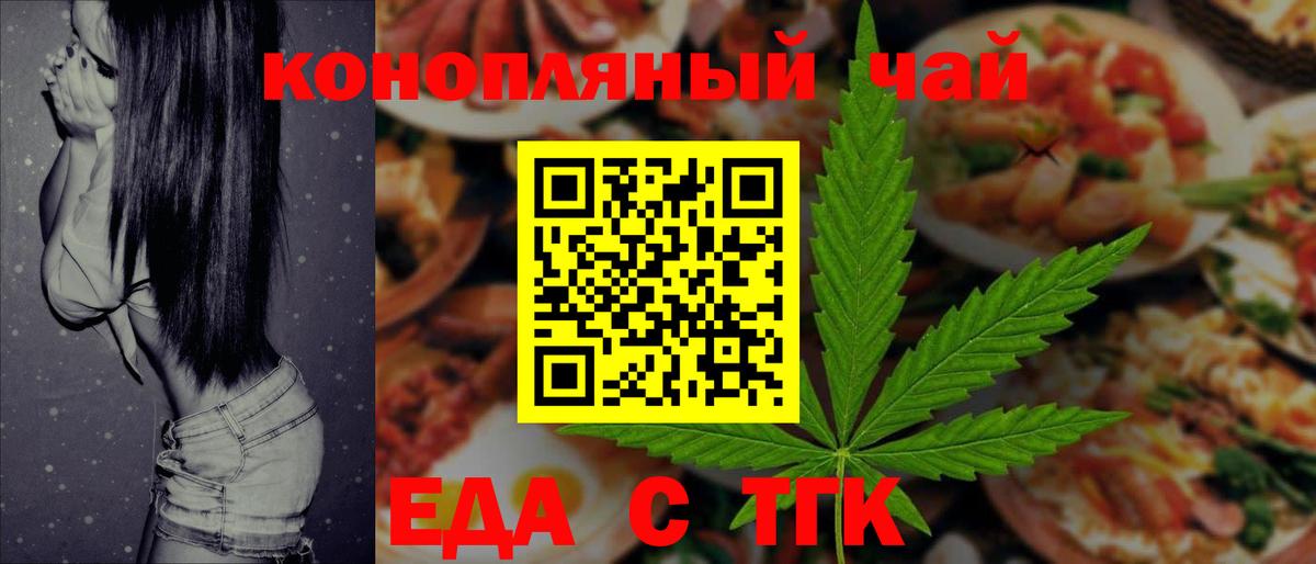 Canna-Cookies марихуана Бердск