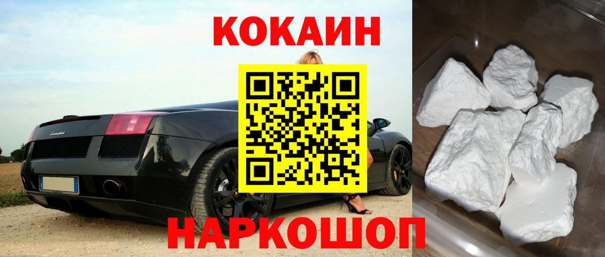COCAIN 99%  COCAIN Колумбийский  Кокаин  Бердск 