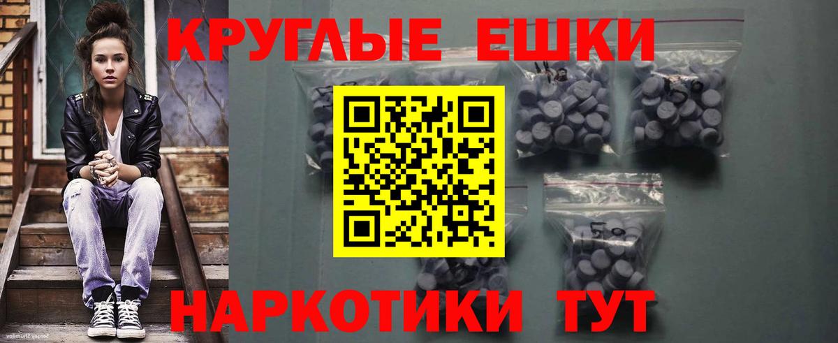 Экстази MDMA Бердск