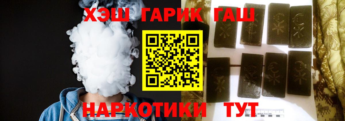 Бердск  ГАШИШ хэш  ГАШИШ Cannabis  ГАШИШ  Вход с VPN 