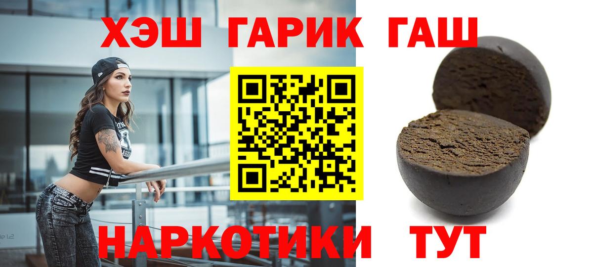 ГАШ гашик  ГАШ Cannabis  Бердск 