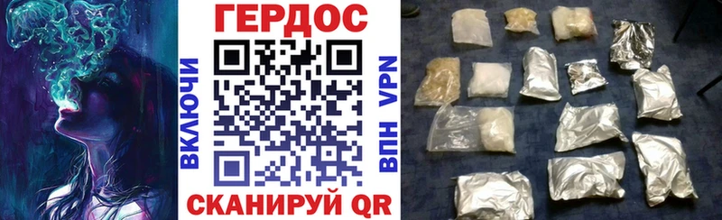 Героин Heroin  где найти наркотики  KRAKEN вход  Бердск 