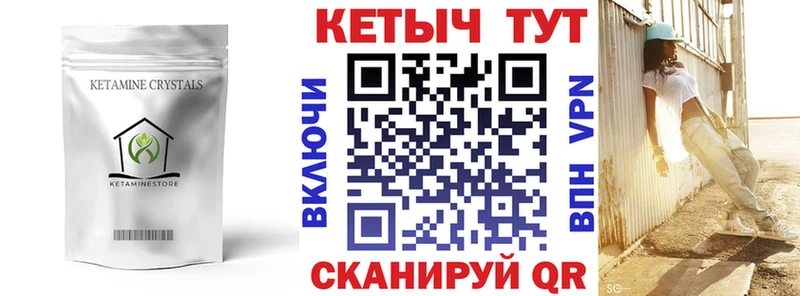 КЕТАМИН VHQ  купить закладку  Бердск 
