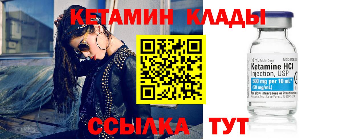 КЕТАМИН VHQ  omg ссылки  КЕТАМИН ketamine  Бердск  Вход с VPN 