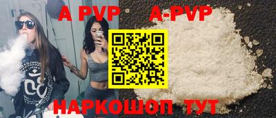 стафф Апшеронск