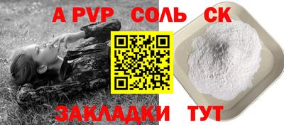 a pvp Аргун