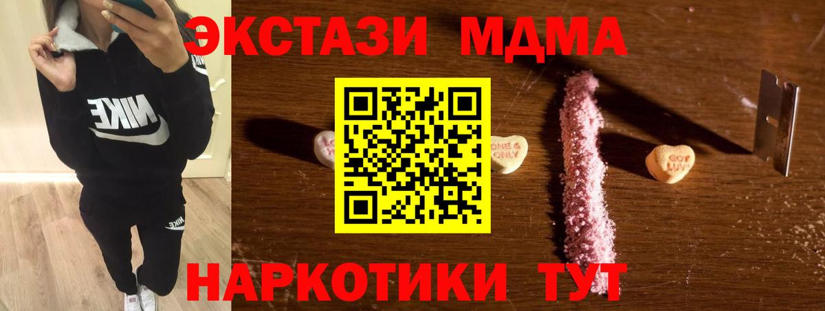 МДМА crystal  МДМА VHQ  Бердск  MDMA  Вход с VPN 
