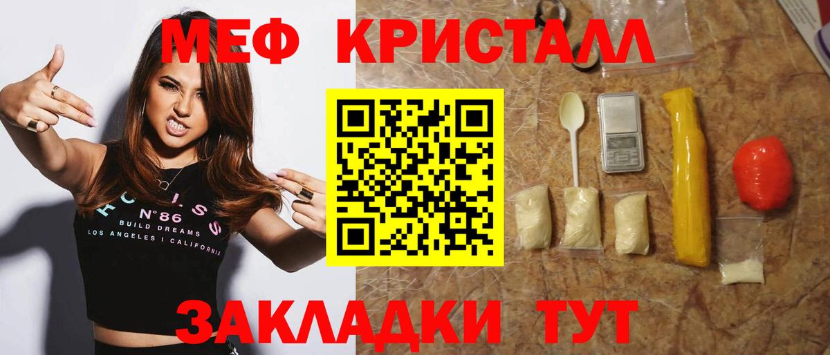 МЯУ-МЯУ  hydra как зайти  Вход с VPN  Бердск  Меф кристаллы 