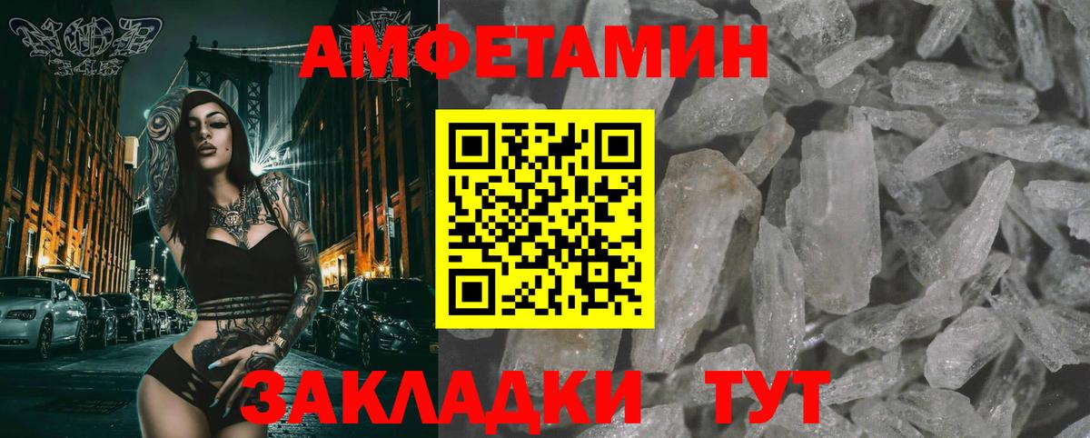 Метамфетамин Декстрометамфетамин 99.9% Бердск
