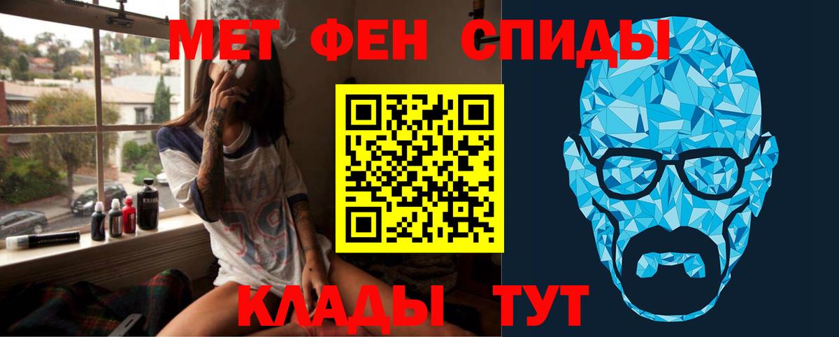 МЕТАМФЕТАМИН  Первитин Декстрометамфетамин 99.9%  Вход с VPN  Первитин Декстрометамфетамин 99.9%  Бердск 