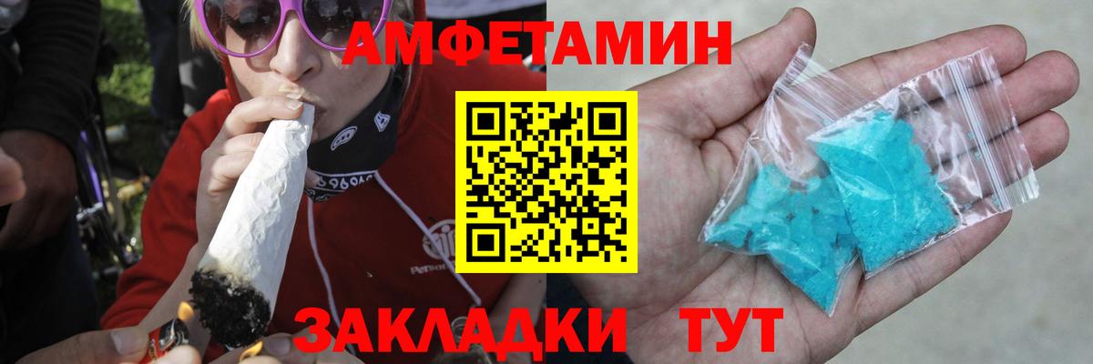 МЕТАМФЕТАМИН Декстрометамфетамин 99.9%  Бердск 