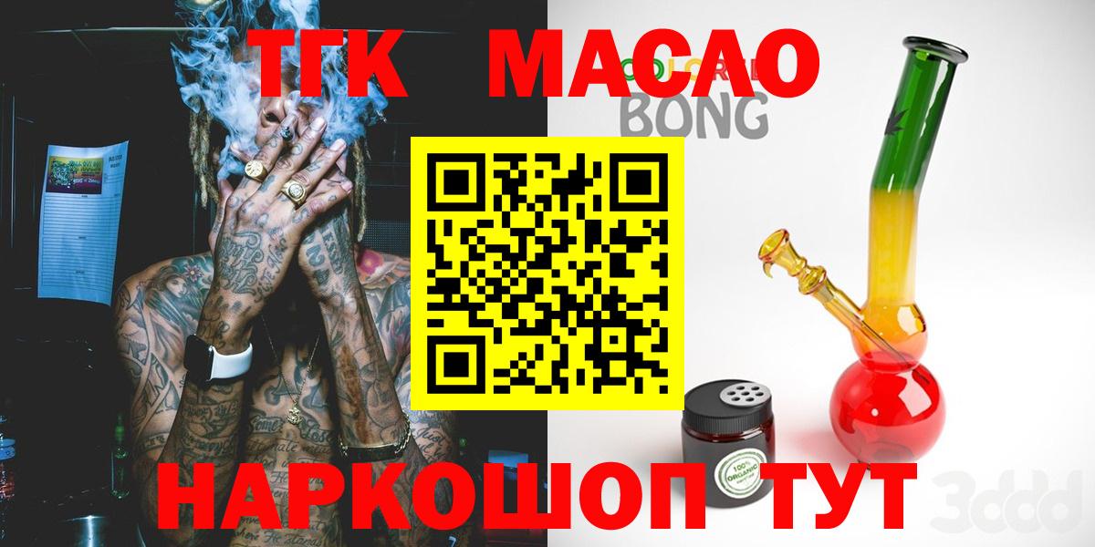 ТГК жижа Бердск