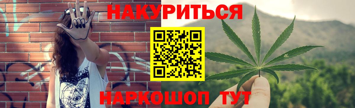 Бердск  Конопля SATIVA & INDICA  Бошки марихуана план  Канабис индика  Вход с VPN  Бошки Шишки план 